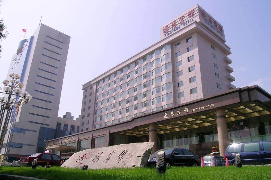 遼陽賓館