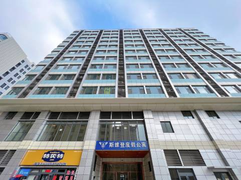 斯维登度假公寓(莱芜碧桂园天樾店)