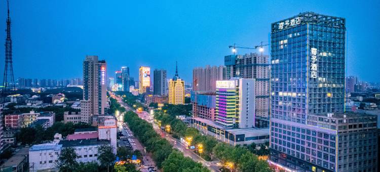 寄予酒店(邯郸新世纪广场店)图片