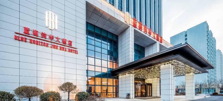 蓝海钧华大酒店(董家口高铁站店)图片