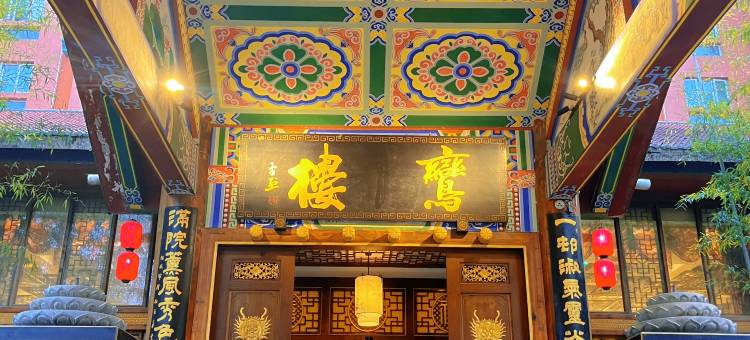 恩施华龙村大酒店图片
