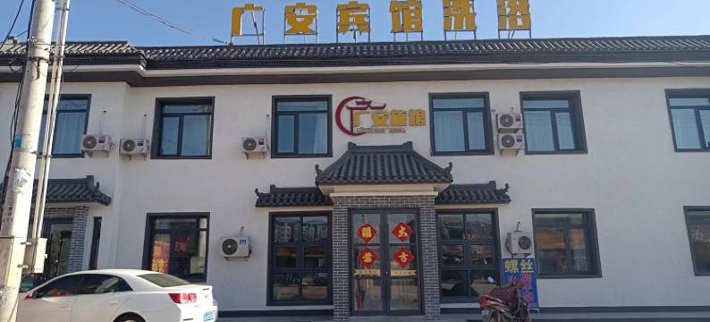 广安旅馆图片