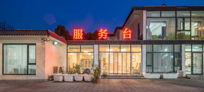 花筑·雅士居民宿(北戴河鸽子窝公园店)图片