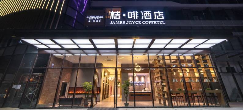 桔啡酒店(佛山三水新动力广场店)图片