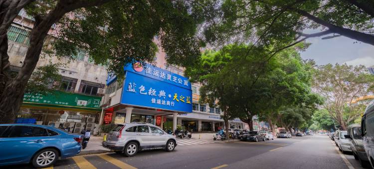 佳运达灵芝公寓(深圳宝安海雅缤纷城灵芝地铁站店)图片