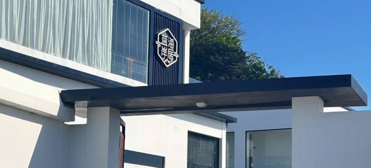 舟山白沙岛蓝海岸居民宿图片