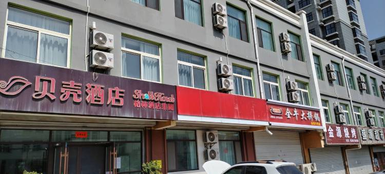 贝壳酒店(烟台蓬莱机场店)图片