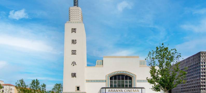 西海岸民宿(孤独图书馆礼堂店)图片