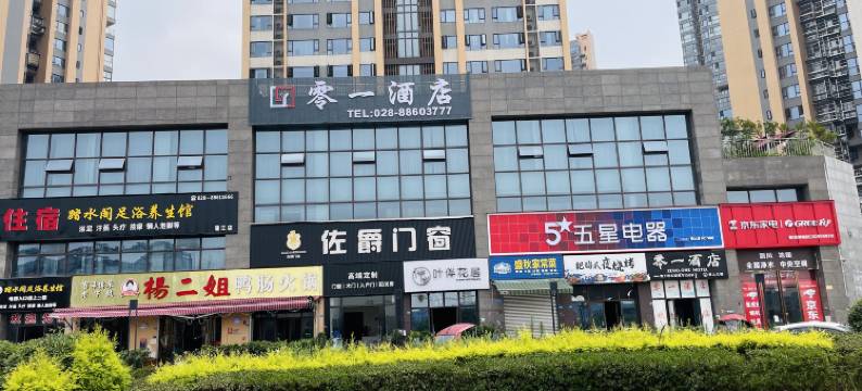 零一酒店(蒲江高铁站店)图片