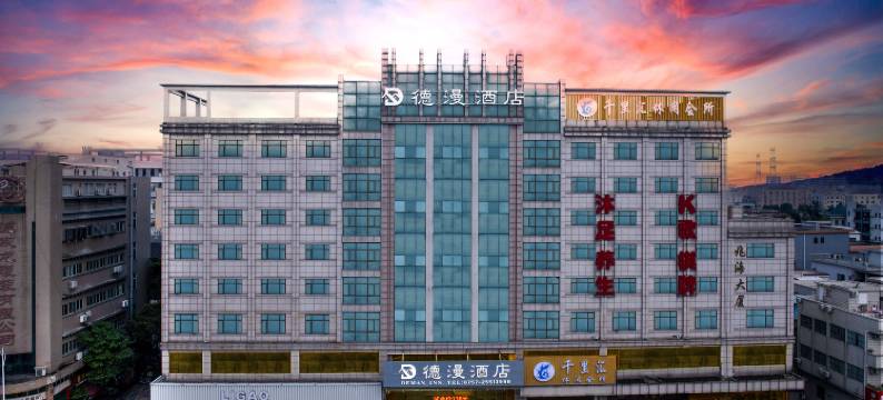 佛山德漫酒店(均安店)图片