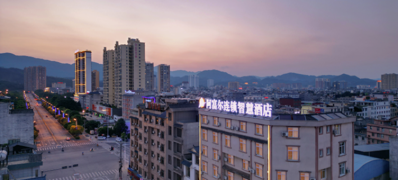 阿富尔连锁智慧酒店(钰湾店)图片