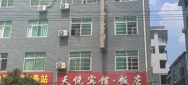 天悦宾馆图片