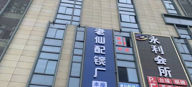 如家睿柏.云酒店(安庆宜秀区七街店)图片