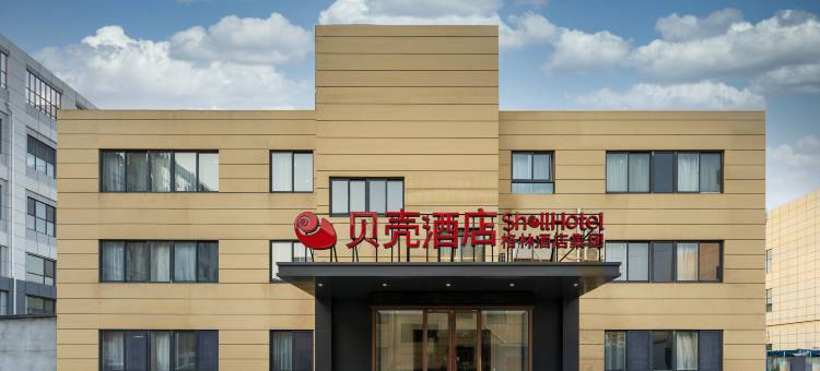 贝壳酒店(济南遥墙国际机场店)图片