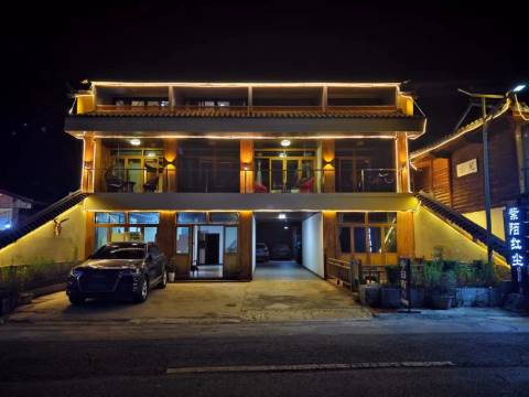 泸沽湖紫陌红尘民宿(亚泸路分店)