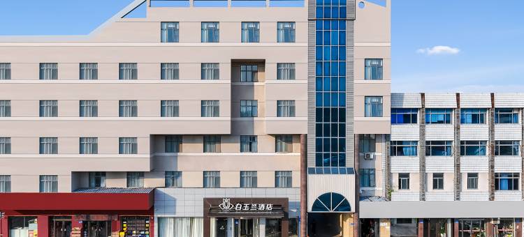 白玉兰商务酒店(徐州邳州三汊河路店)图片