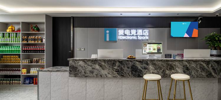 爱电竞酒店(重庆江津双福时代广场店)图片