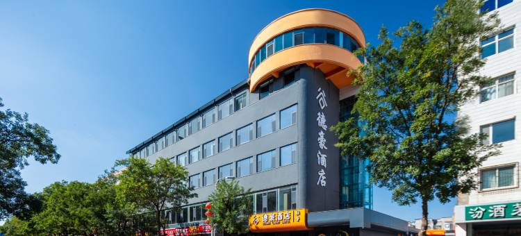 谷德豪轻奢酒店(国贸店)图片