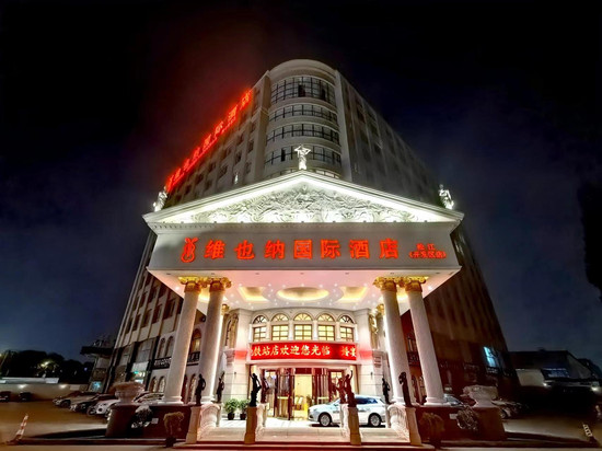 维也纳国际酒店(上海松江开发区体育中心地铁站店)