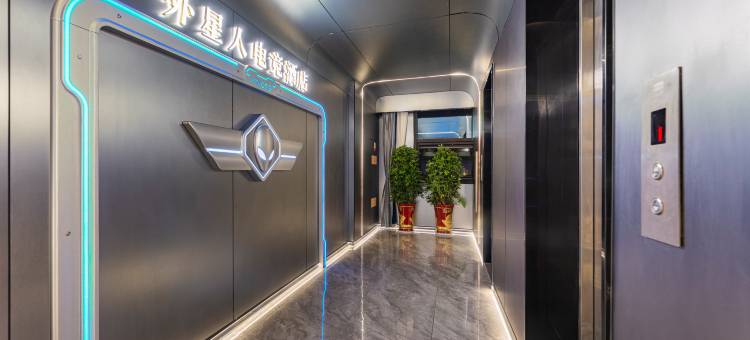 外星人电竞酒店(航宇广场店)图片