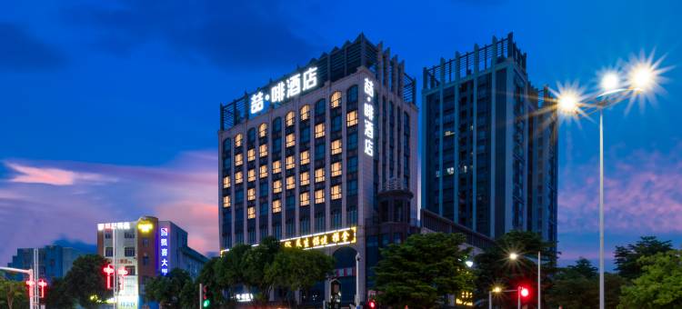 喆啡酒店(中山市南区詹园店)图片