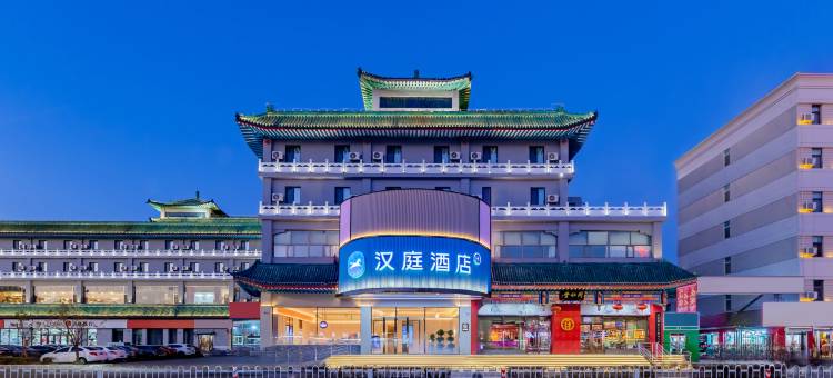 汉庭酒店(包头文化路店)图片