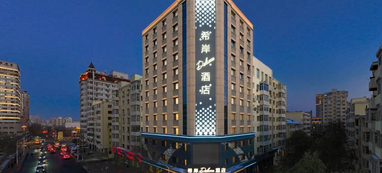 希岸Deluxe酒店(哈尔滨火车站工人文化宫地铁站店)图片