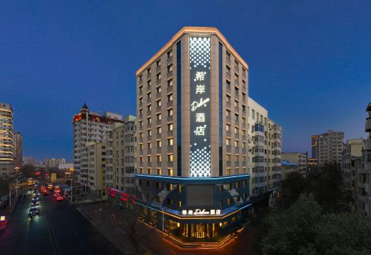 希岸Deluxe酒店（哈尔滨火车站工人文化宫地铁站店）外景图