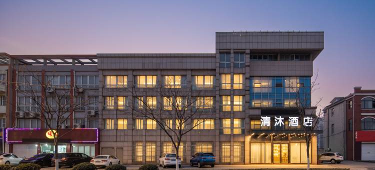 清沐酒店(江阴周庄世纪大道店)图片
