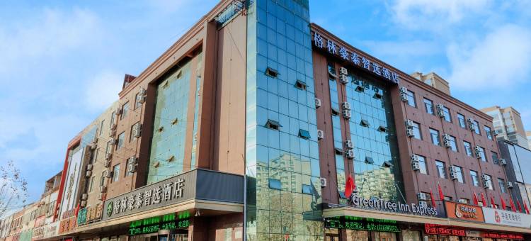 格林豪泰智选酒店(平邑蒙阳路家成店)图片