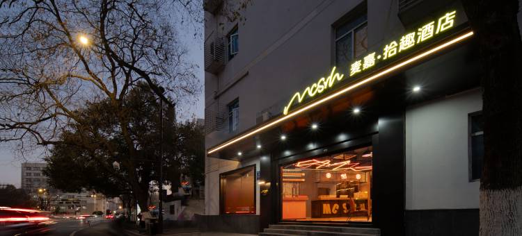 Mcsrh麦嘉·拾趣酒店(杭州西湖区店)图片