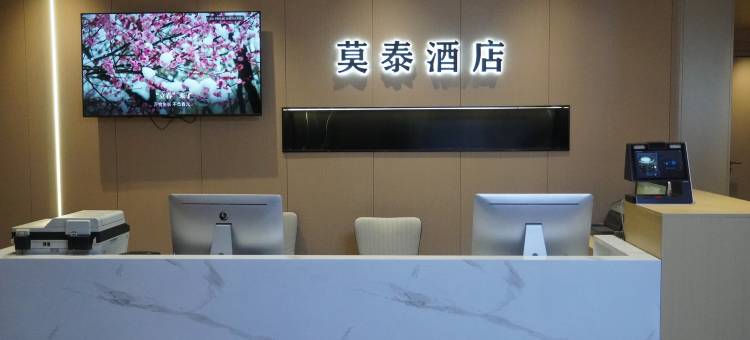 曲阜莫泰酒店(三孔景区店)图片