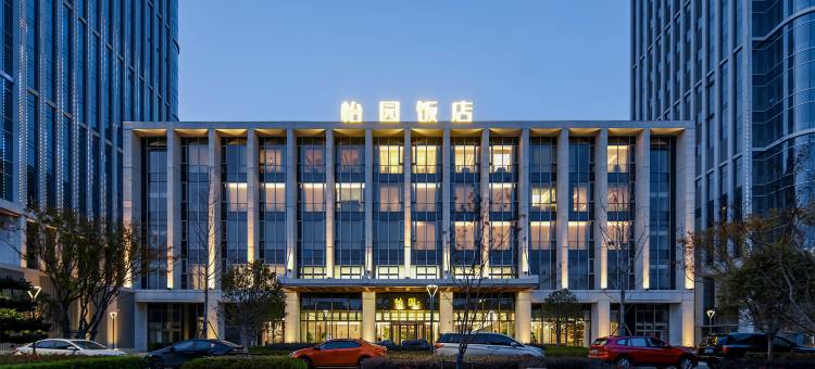 扬州东高铁站怡园饭店(城建广场店)图片