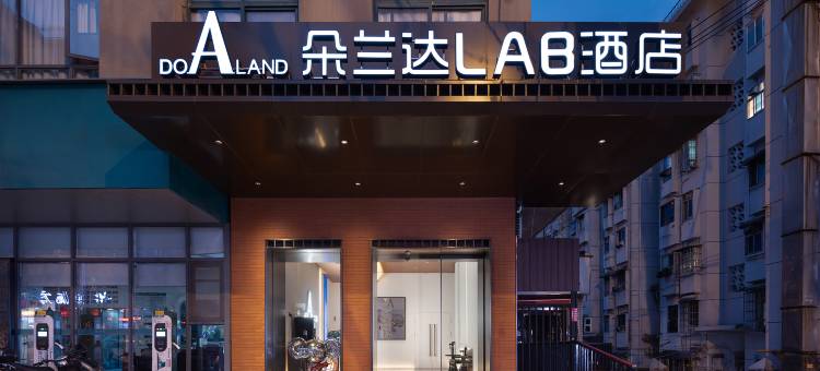 朵兰达LAB酒店(长沙五一广场袁家岭地铁站店)图片