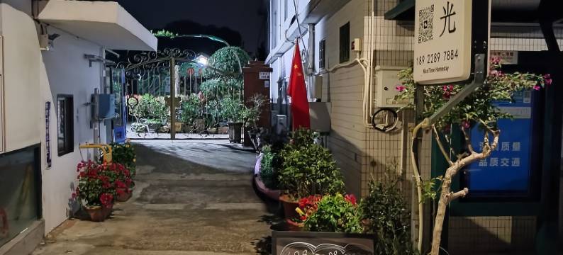 好时光民宿(桔钓沙杨梅坑店)图片