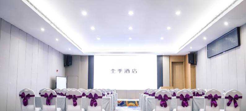 全季酒店(上海江桥万达广场店)图片