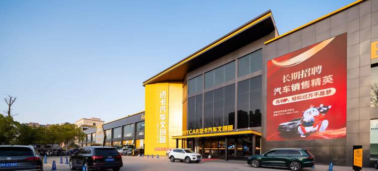 迈卡酒店(惠济万达迈卡汽车文创园店)图片