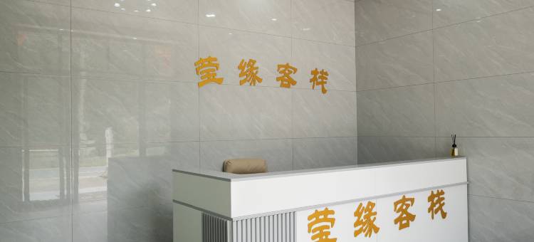 瑞庭云舍民宿图片