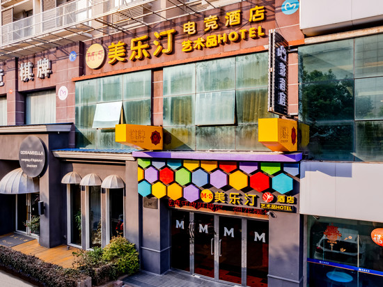 美宿·美乐汀酒店(中山路步行街芜湖高铁站店)