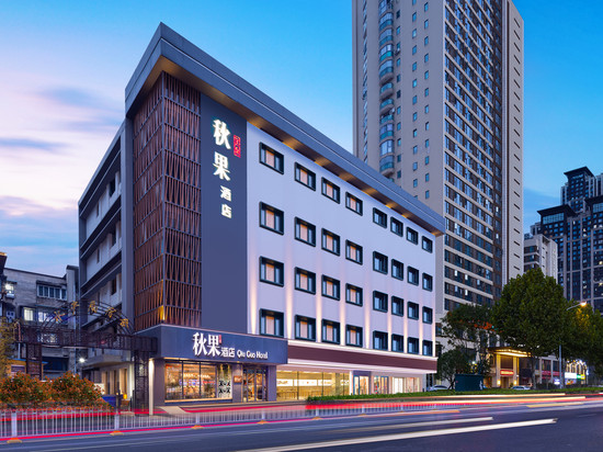 秋果酒店(武汉汉口金融中心万松园美食街店)