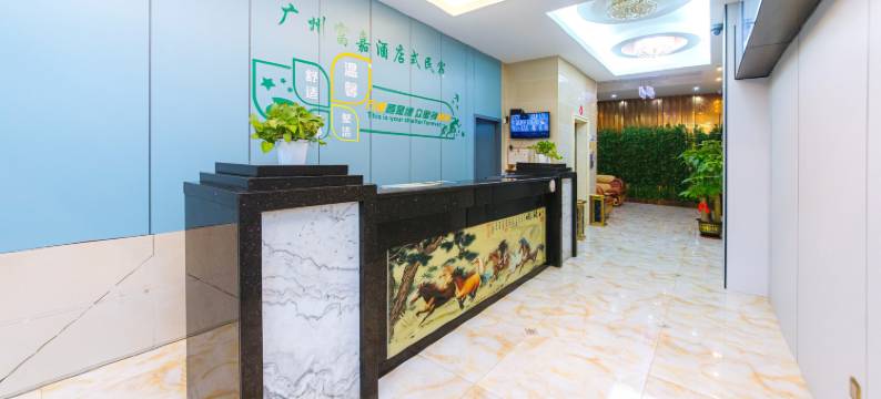 富嘉酒店(广州增城新塘高铁站店)图片