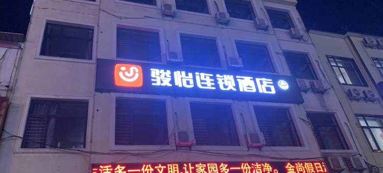 骏怡连锁酒店(蓟州区上仓镇店)图片