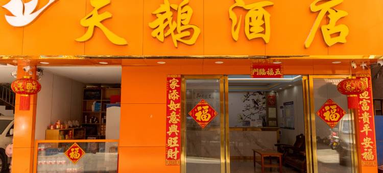 景洪天鹅酒店图片