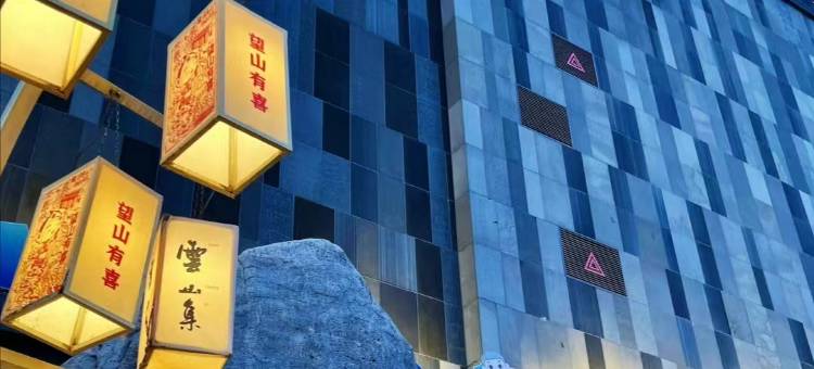 维也纳国际酒店(长春人民广场万达店)图片