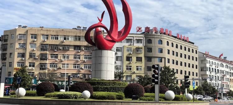 鑫未来酒店(广水滨河公园店)图片