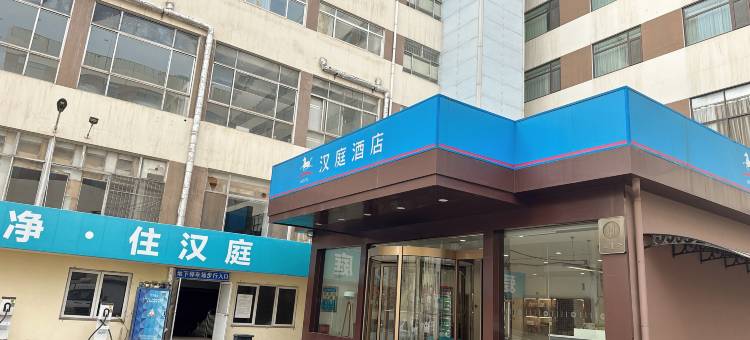 汉庭酒店(日照站海滨五路店)图片