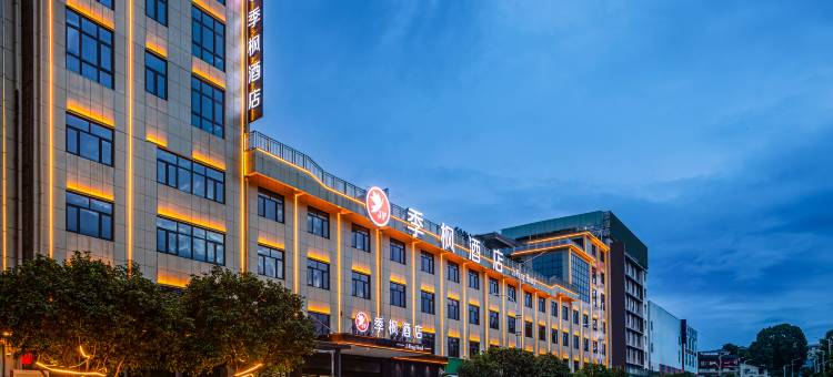 季枫酒店(恩施机场火车站店)图片