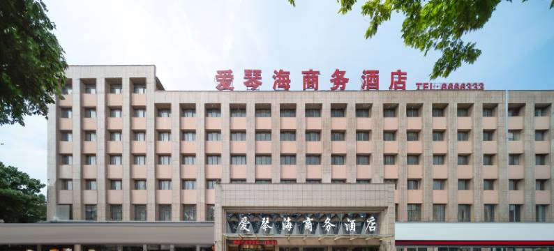 漯河爱琴海商务酒店(中心医院店)图片