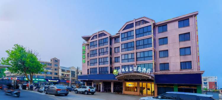 格林豪泰智选酒店(盐城响水汽车站店)图片