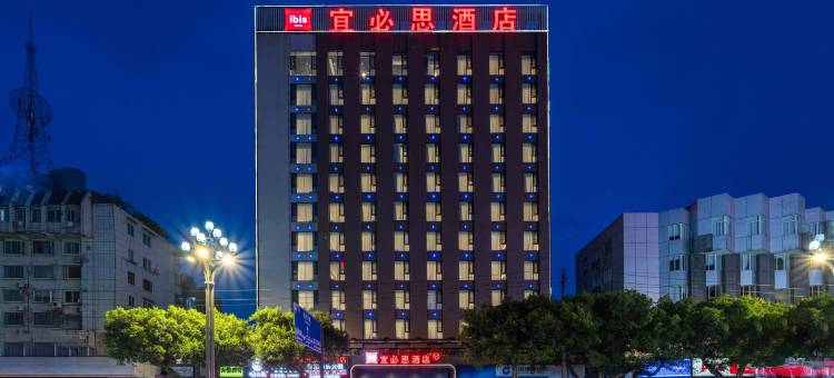 宜必思酒店(乐山张公桥美食街店)图片